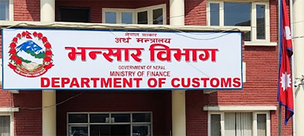 कानून मिच्ने रसुवा भन्सारका १३ कर्मचारी निलम्बित