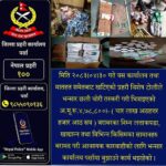 पर्सामा करिब ५ लाखको अबैध सामान पक्राउ