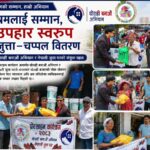 श्रम गर्नेहरूलाई घोराही बनाऔँ अभियान र नेपाली जुत्ता घरको जुत्ता–चप्पल उपहार