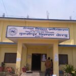 तुलसीपुर वितरण केन्द्रमा मंसिरदेखि विद्युत महसुल काउन्टर बन्द हुने