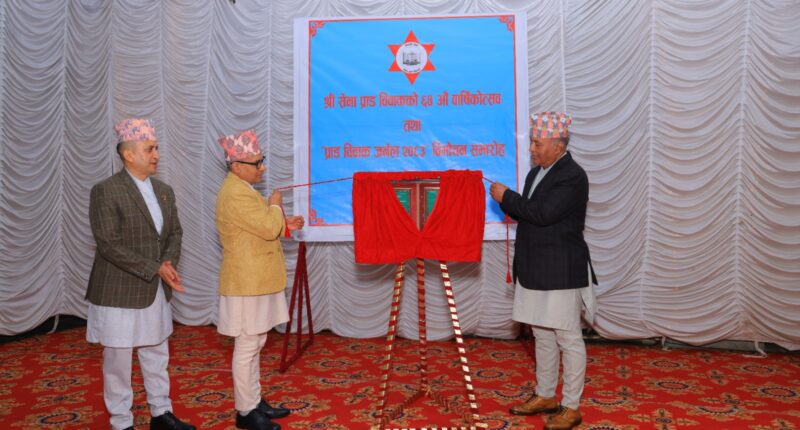 नेपाली सेनाको प्राड बिबाक जर्नल २०८३ को बिमोचन