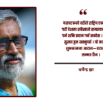 दशैंले राष्ट्रिय समस्या पहिल्याउन संवाद गर्न सकोस्!